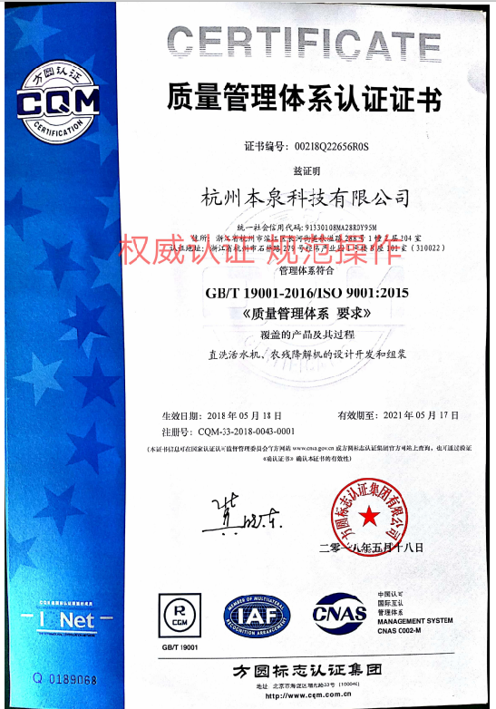 ISO9001-1
