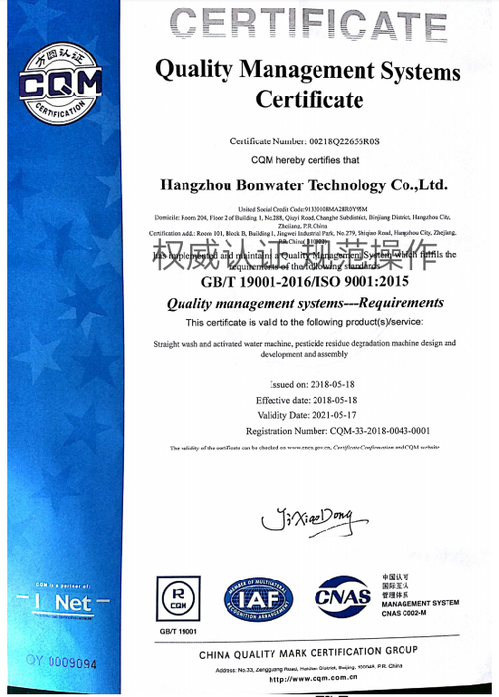 ISO9001-2
